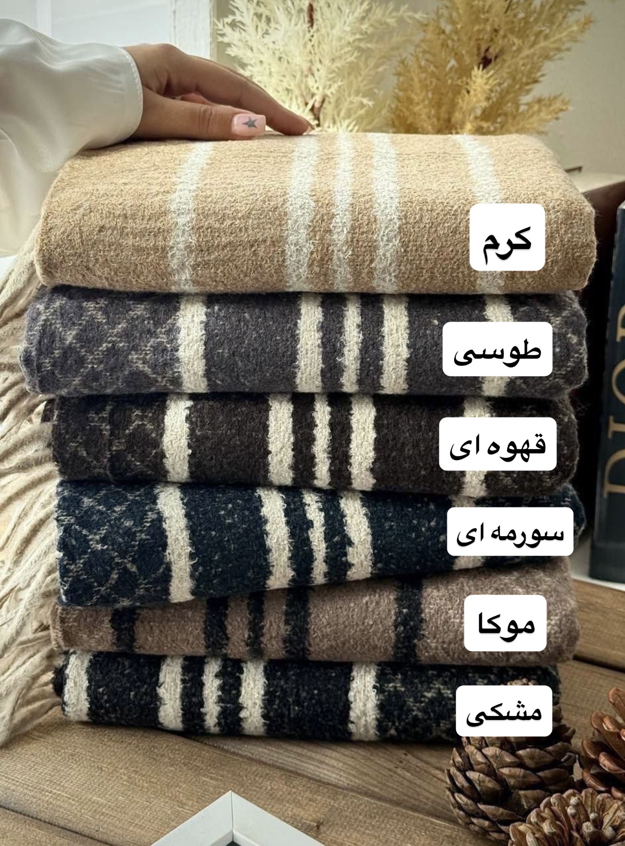 شال موهر صابونی