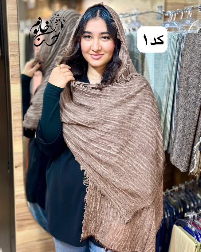 شال کنفی بهاره