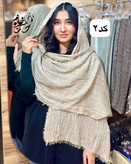 شال کنفی بهاره