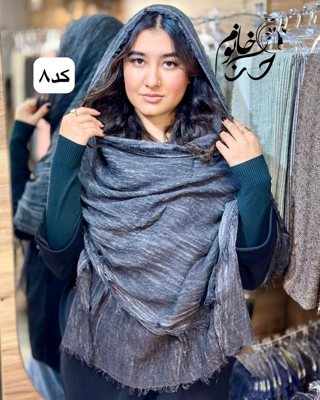 شال کنفی بهاره