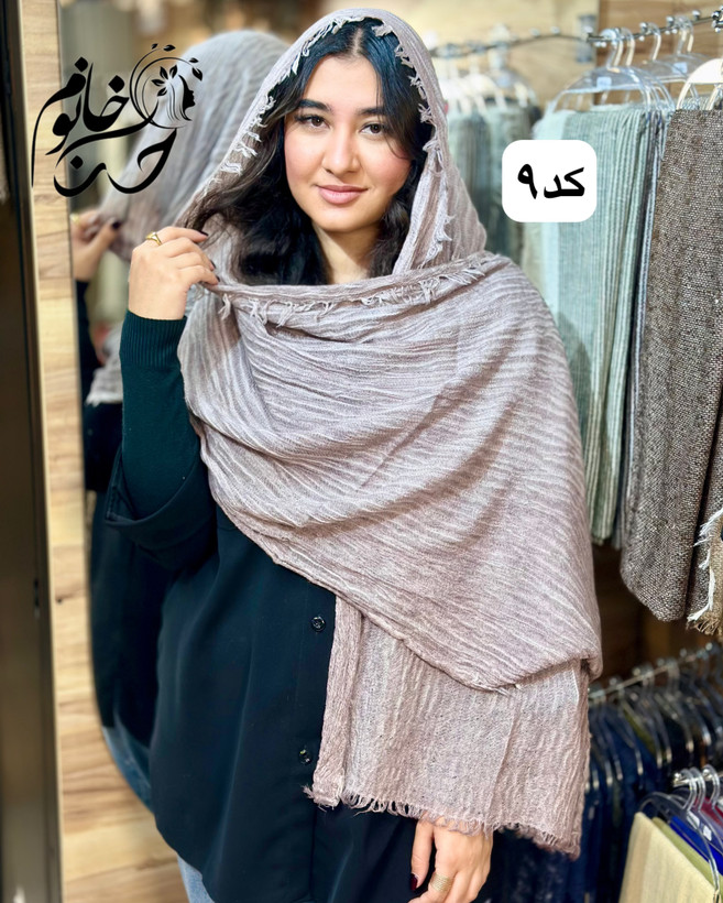 شال کنفی بهاره