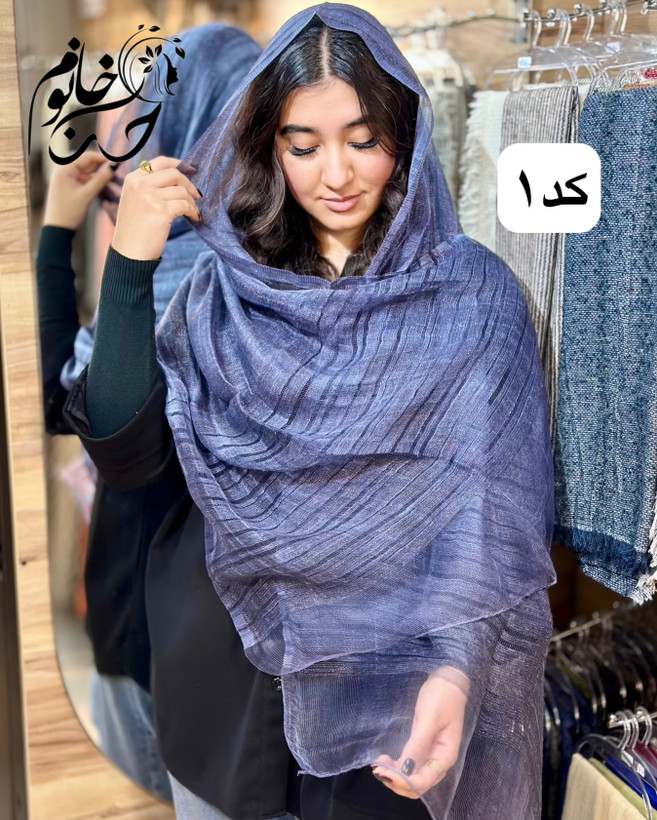 شال مزونی