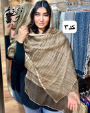 شال مزونی