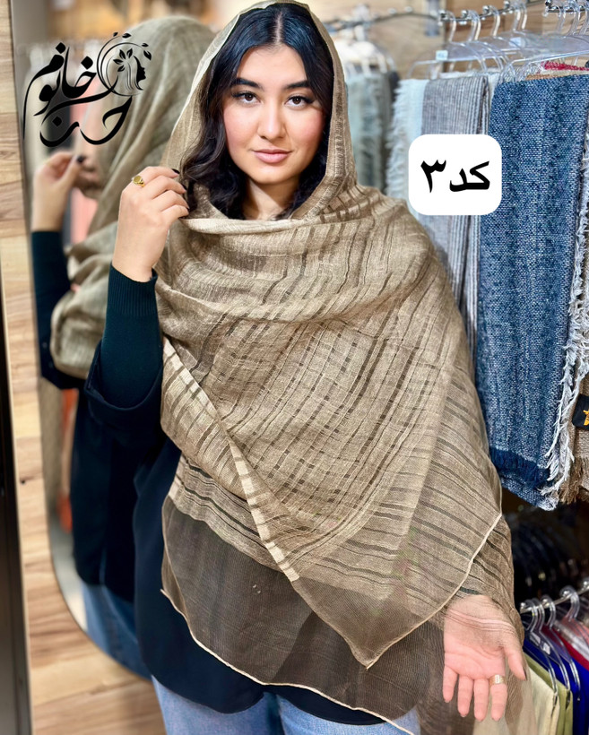 شال مزونی