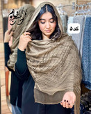 شال مزونی