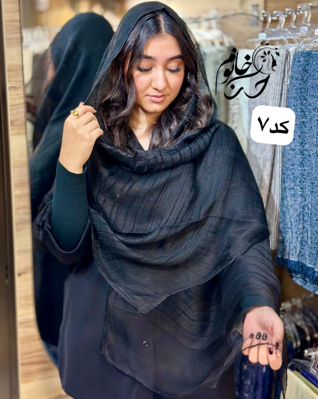شال مزونی