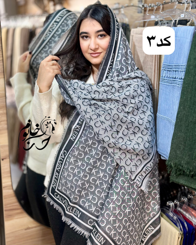 شال ابریشم
